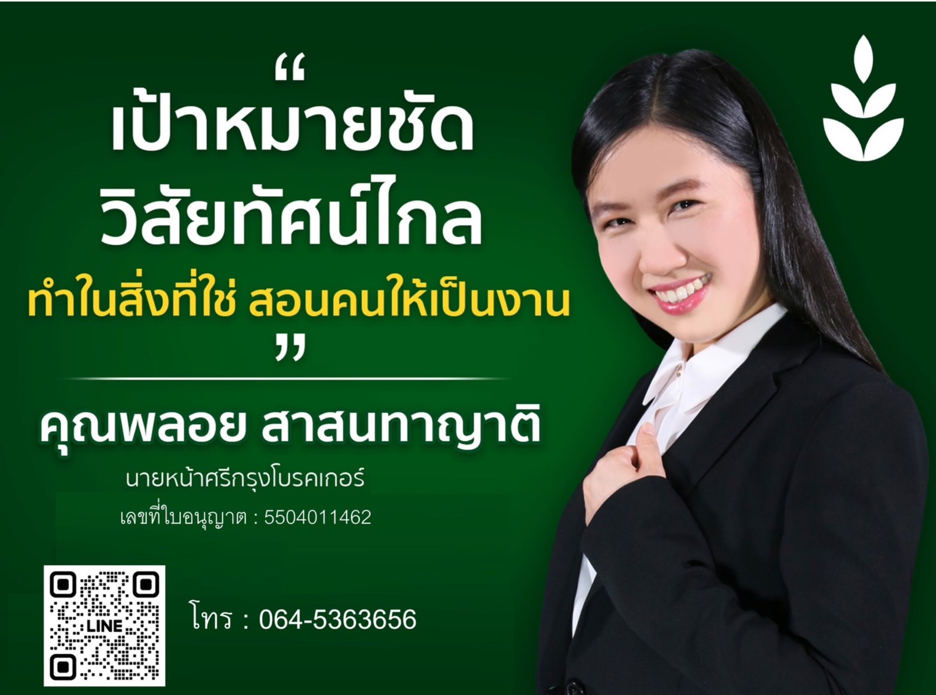 กี้ในงาน Srikrung Awards