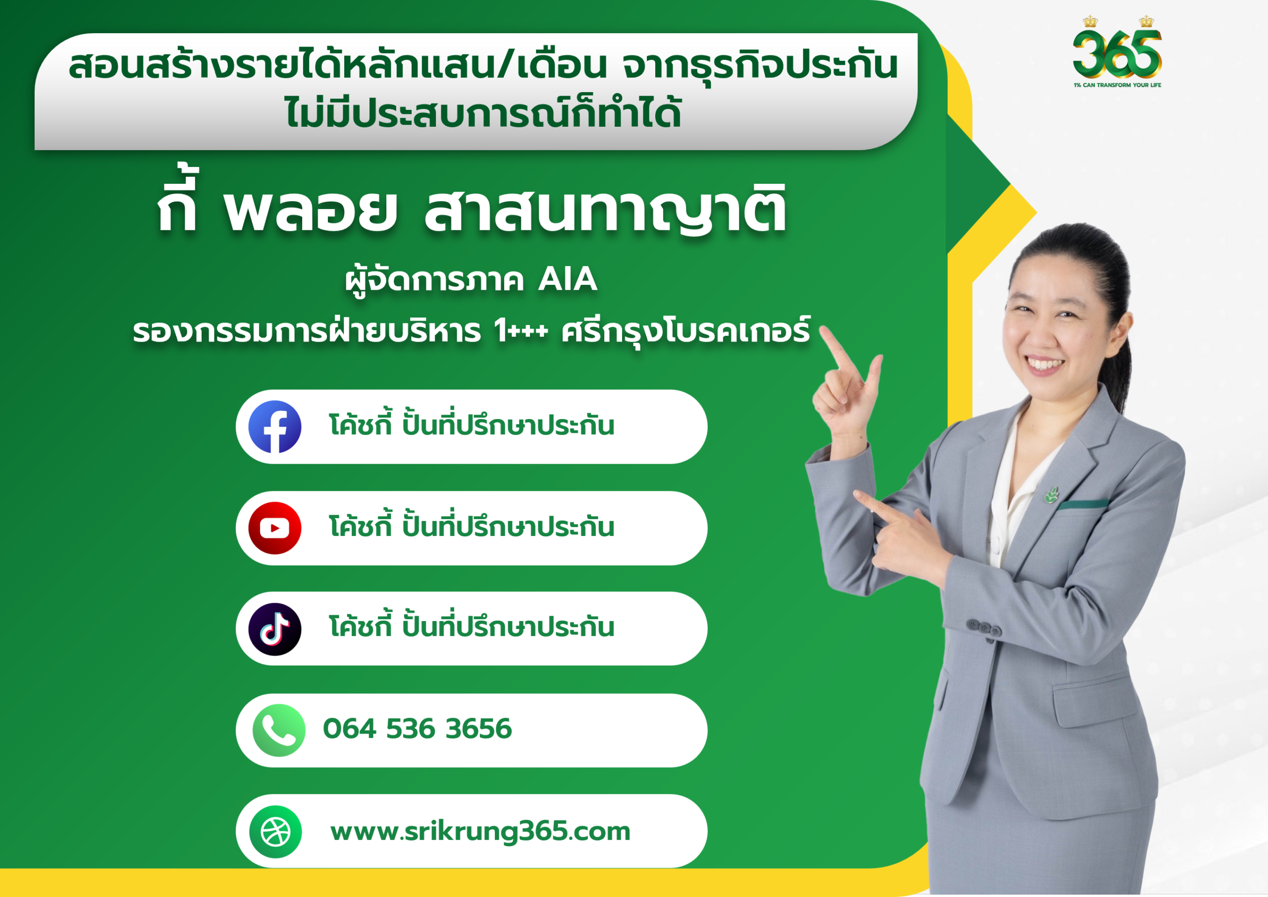 แนะนำกี้